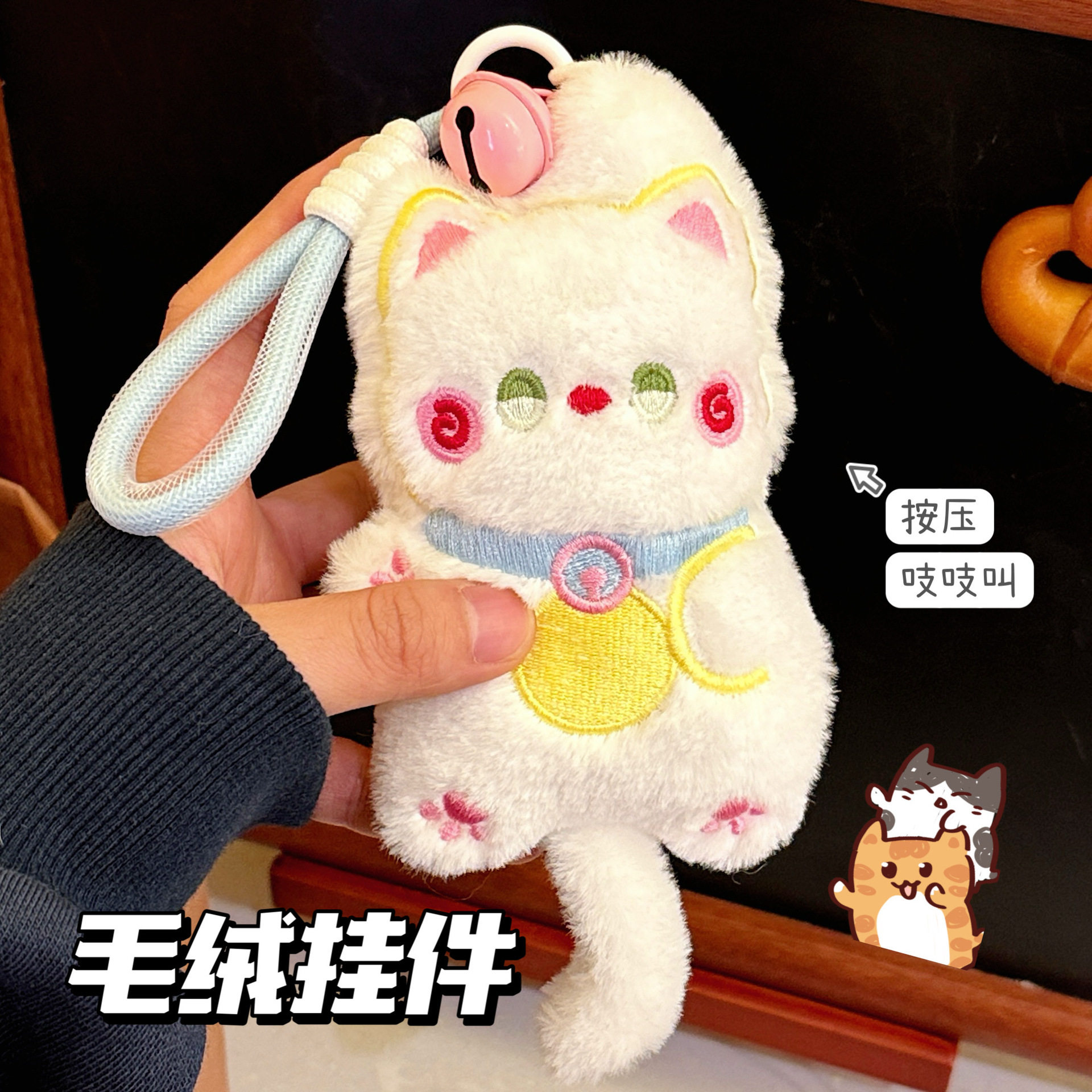 可爱毛绒小猫吱吱叫挂件卡通猫咪玩偶公仔挂坠少女心背包装饰挂饰