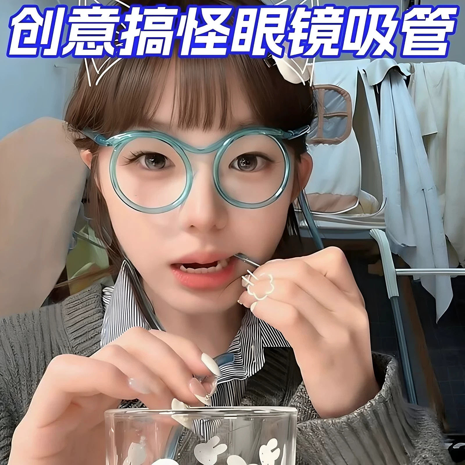 创意搞怪眼镜吸管食品级懒人喝水个性可爱饮料透明吸管喝水神器