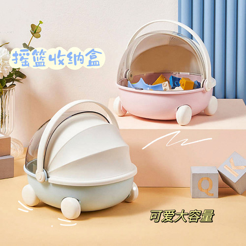 手提摇篮桌面收纳盒储物盒
