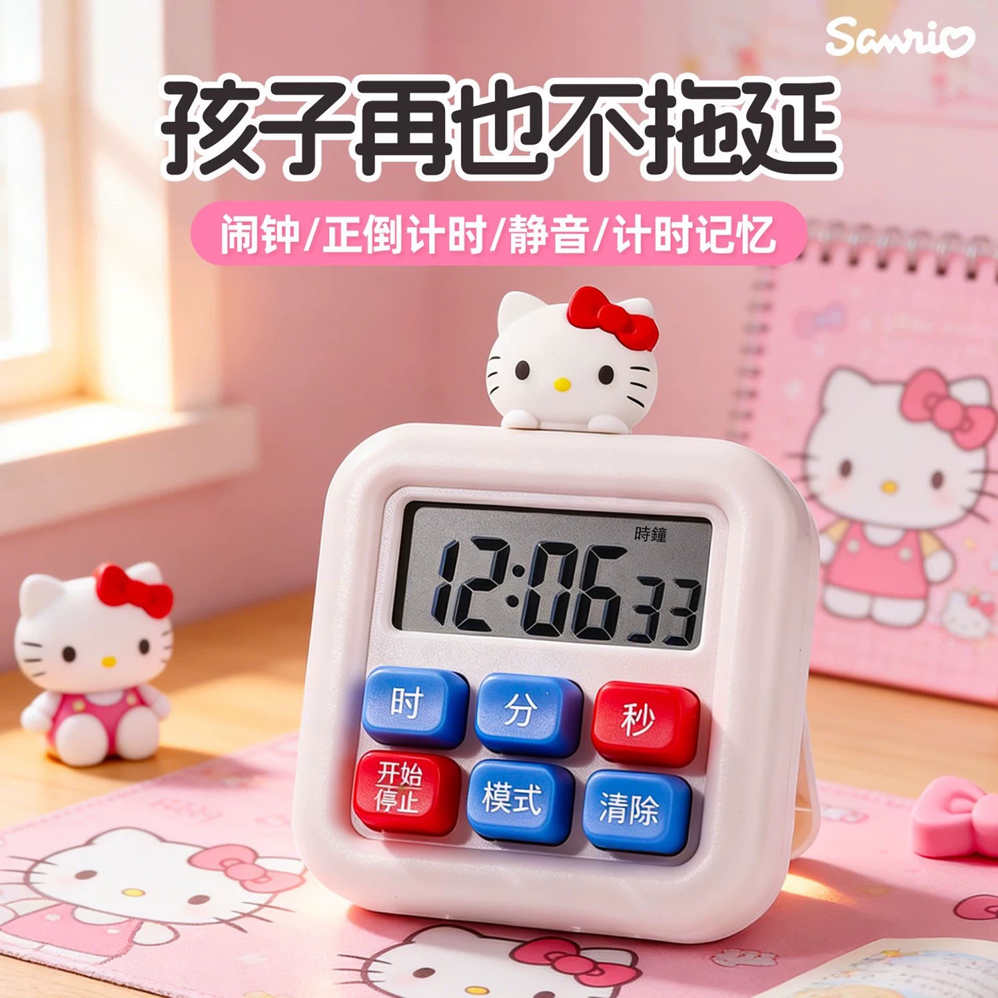 定时器学生厨房烘焙电子计时器多功能静音闹钟时间管理电子定时器