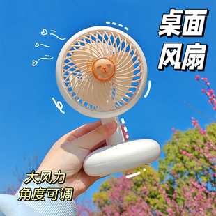 静音迷你电扇学生宿舍usb充电便携扇 卡皮巴拉小风扇可爱桌面台式