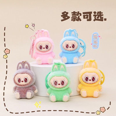 卡通可爱拉布布植绒钥匙挂件labubu娃娃公仔包包挂饰创意小礼品