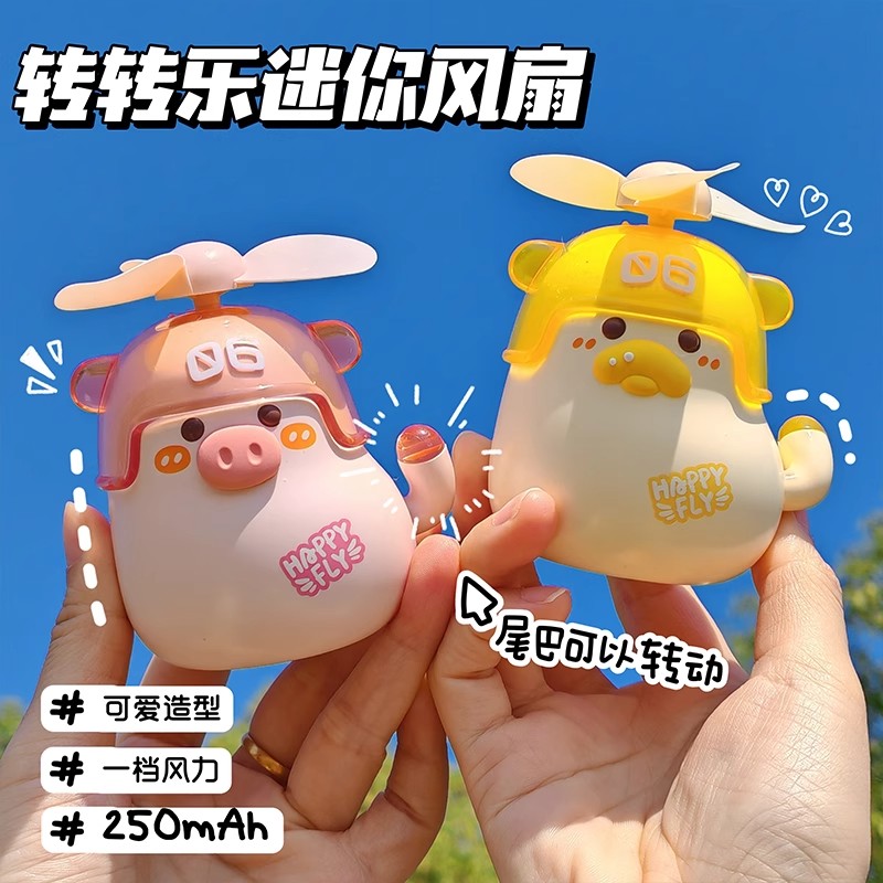 手持小风扇便携式迷你电扇