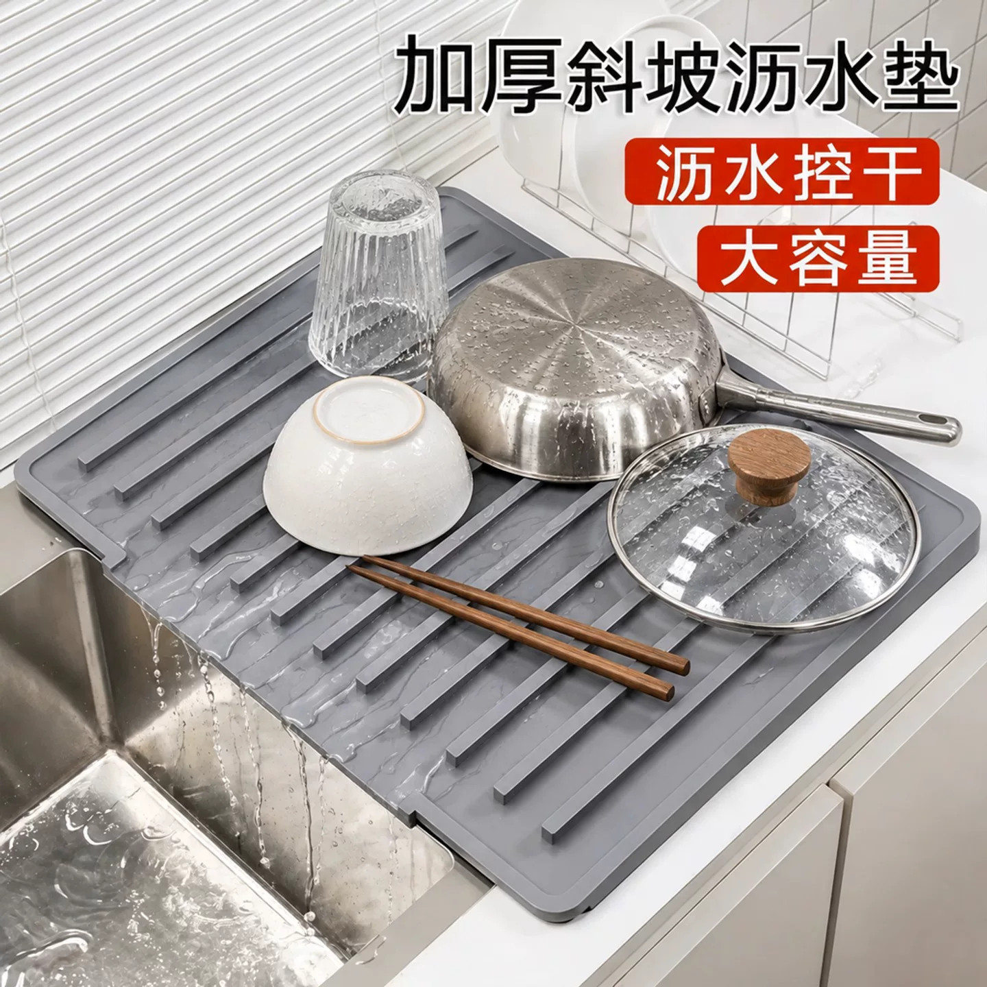 加厚斜坡水槽沥水控干收纳架