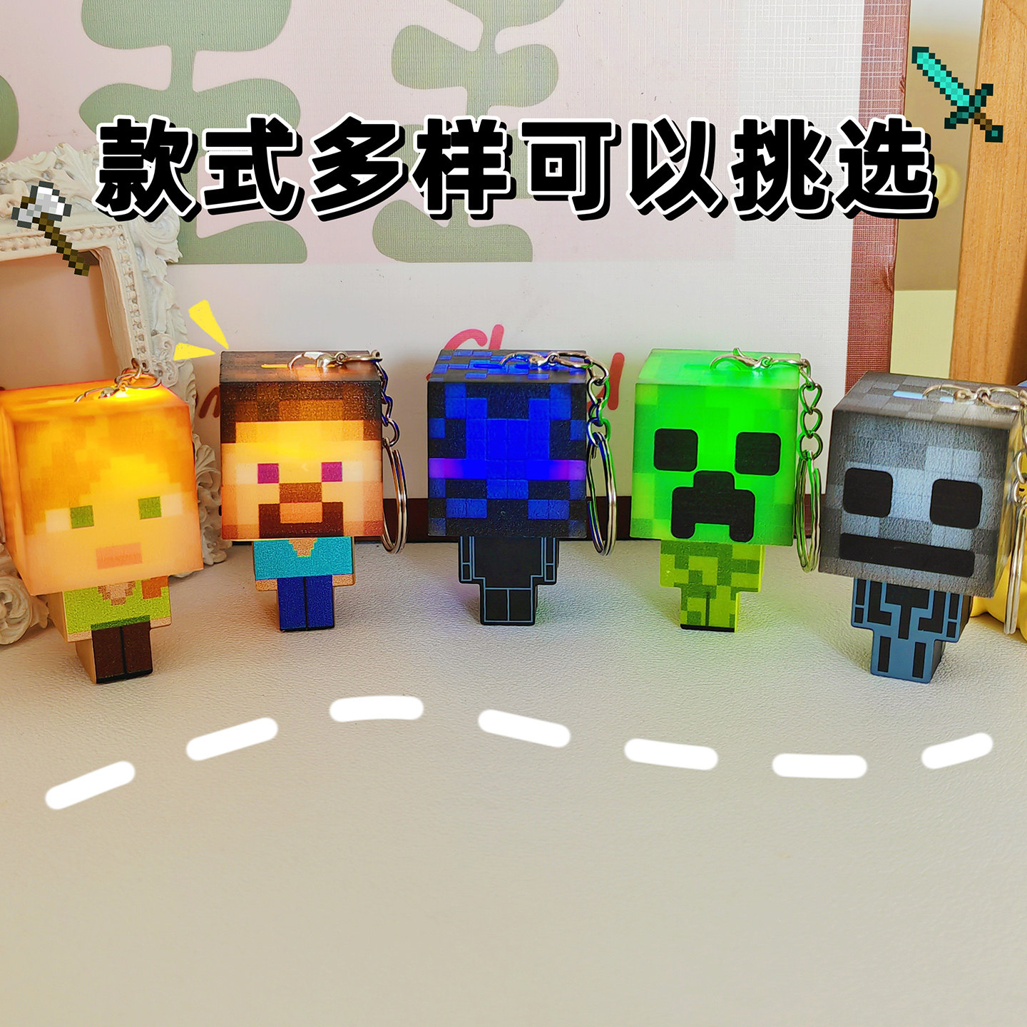 我的世界玩具发光人偶公仔小夜灯游戏周边书包钥匙扣礼物玩具挂件图片