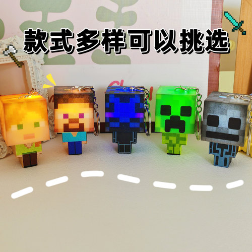 我的世界玩具发光人偶公仔小夜灯游戏周边书包钥匙扣礼物玩具挂件
