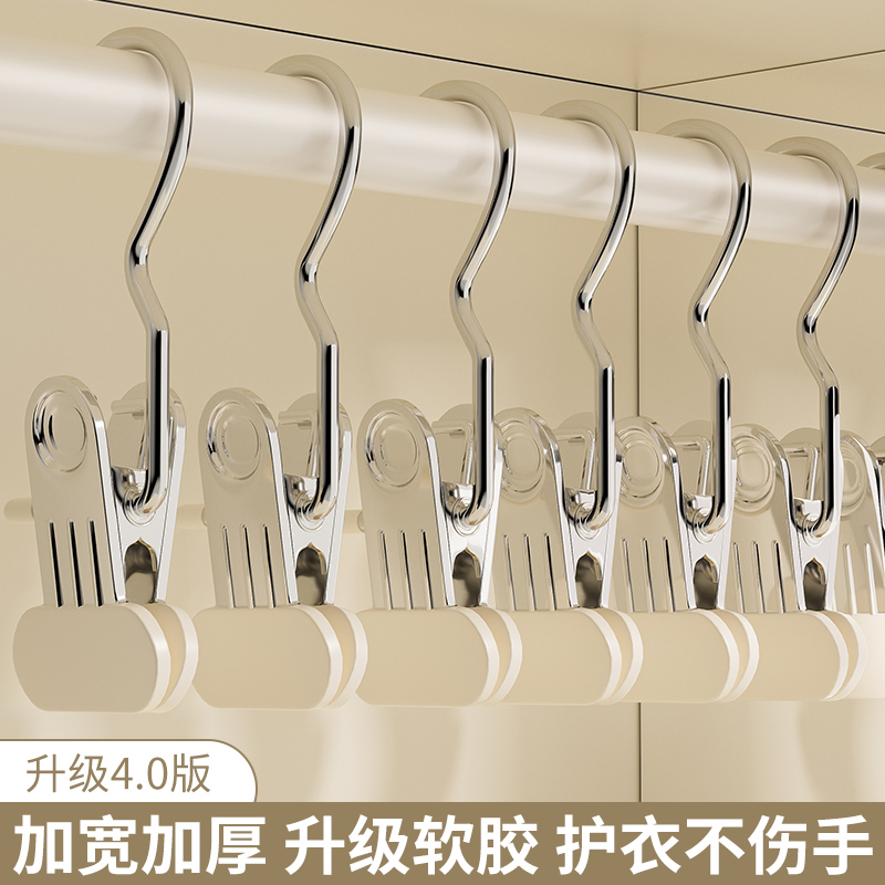 多功能带挂钩裤夹子家用无痕不锈