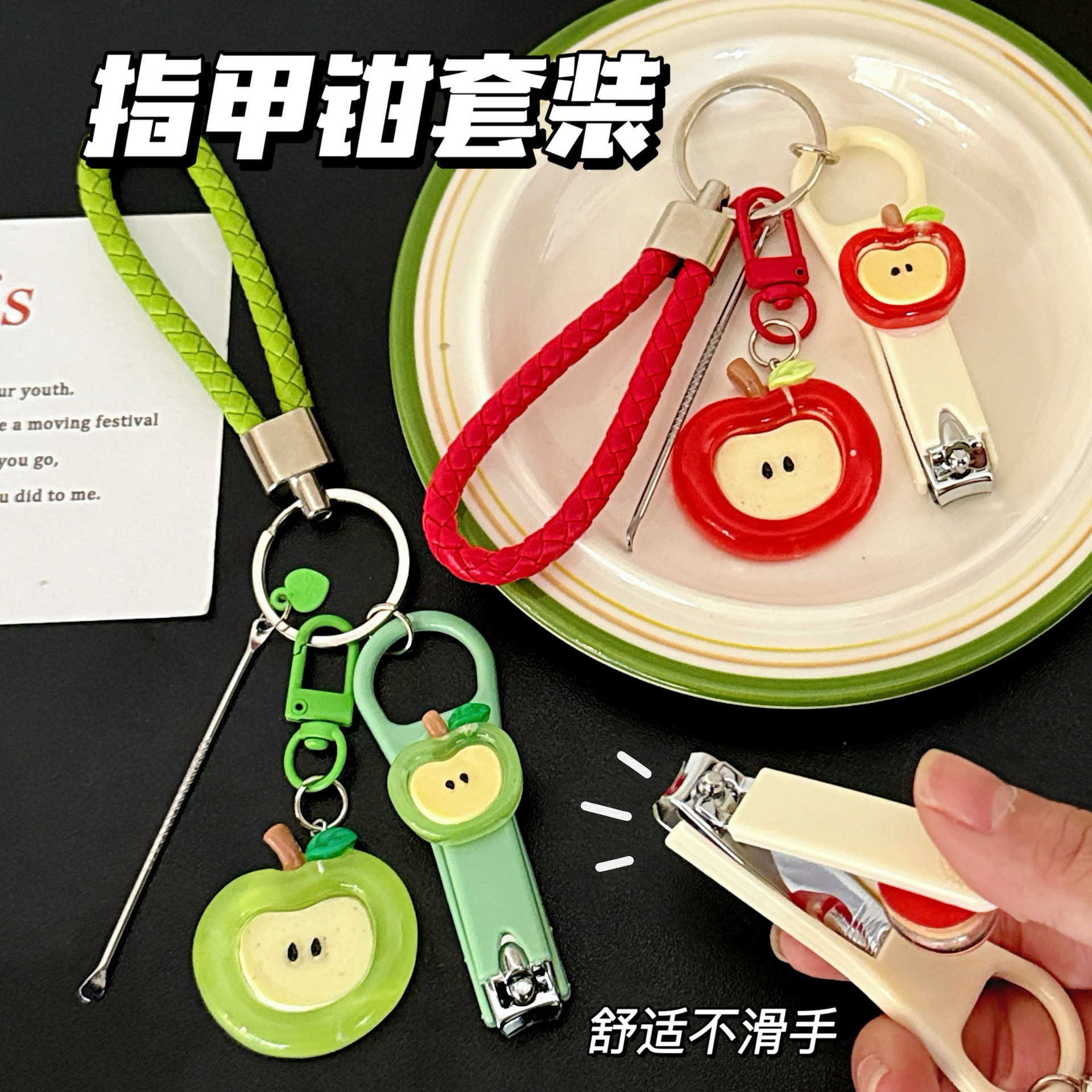 钥匙扣指甲剪套装可爱大苹果包挂饰便携指甲刀指甲钳修甲工具挂件