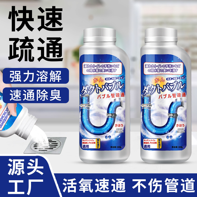 老管道疏通剂强力溶解油污厨房马