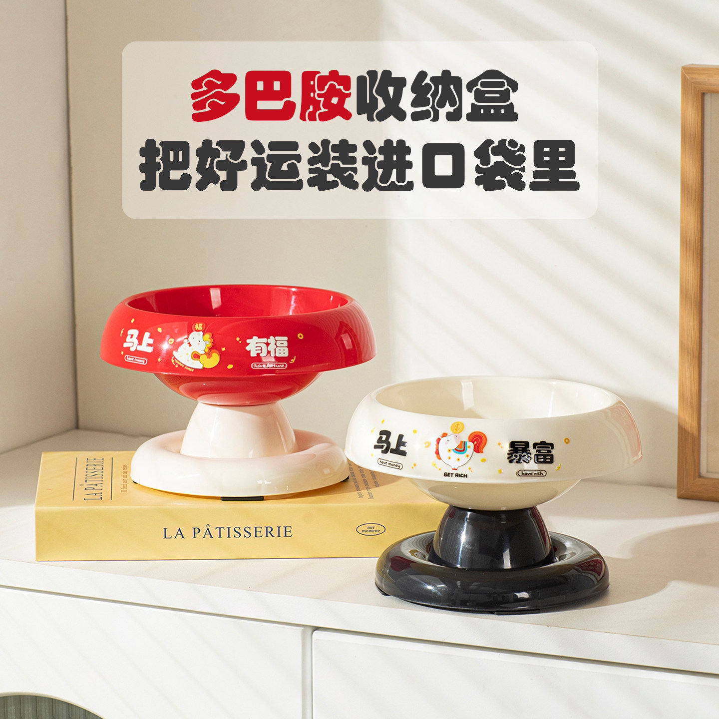 多巴胺收纳盒家用高颜值高脚果盘客厅茶几糖果点心零食首饰收纳盘
