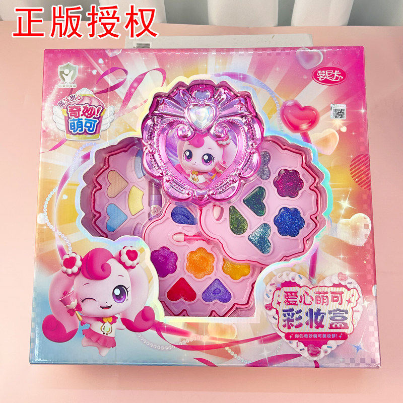 正版授权奇妙萌可儿童彩妆化妆品口红指甲油女孩过家家玩具礼盒