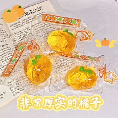水晶橘子捏捏乐创意减压玩具