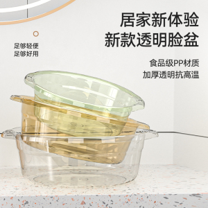 加厚透明脸盆家用洗菜盆学生宿舍耐用塑料盆大号洗衣盆子洗脚盆