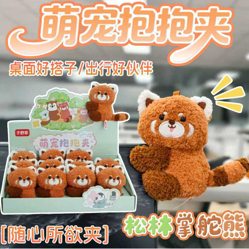 萌宠小熊猫毛绒抱抱夹公仔
