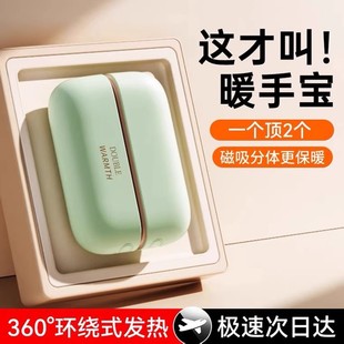 双面发热暖手神器 暖宝宝USB可充电便携式 新款 暖手宝磁吸分体式