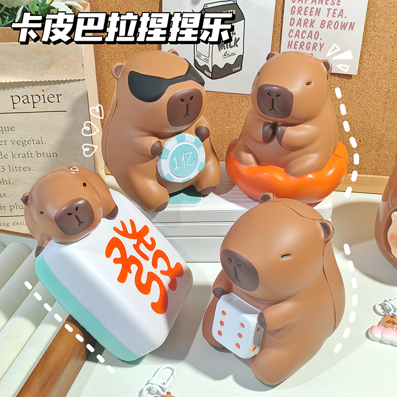 卡皮巴拉捏捏乐车载摆件