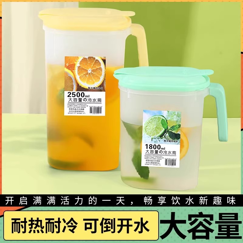 日式冷水壶塑料夏季家用大容量凉水壶过滤耐高温密封冰箱果汁茶壶