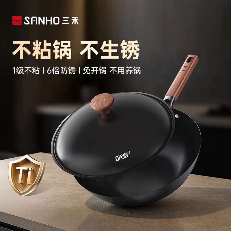 三禾0涂层有钛铁锅窒氮防锈无涂层不粘家用炒菜锅燃气灶炒锅
