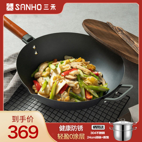 三禾炒锅不易生锈无涂层