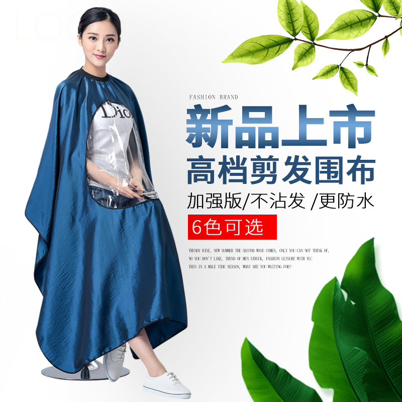 网红潮加大透视窗口专业logo围布