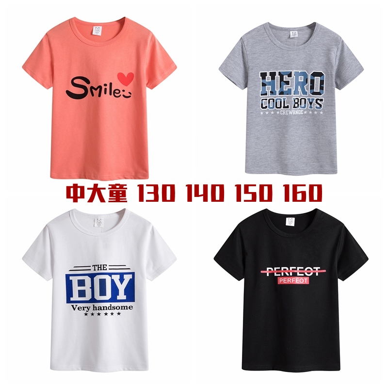 中大童 童装厂家 2026夏季新品休闲男女童棉t恤 孩子上衣儿童短袖