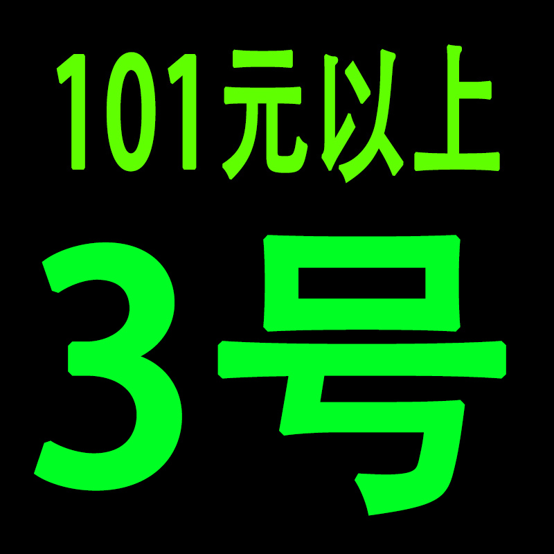 3号链接，瑕疵布料不做加工