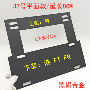 隔开原车雷达摄像头支架铝合金两地车牌支架中粤港澳两地牌照框架