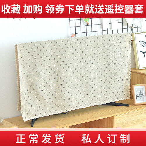 防尘布棉店小铺盖布电视机盖布