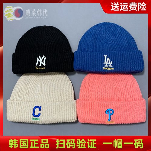 出游毛线帽MLB针织男女韩国休闲