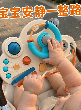 北欧婴儿方向盘忙碌板busyboard蒙氏早教仿真驾驶益智玩具1-2岁