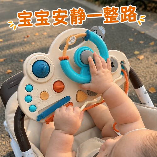 婴儿推车安抚玩具出门不哭忙碌板