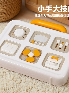 宝宝忙碌板蒙氏早教益智玩具开关盒1-2岁幼儿园精细动作训练教具