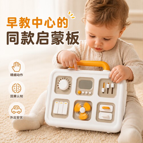 儿保科医生力荐的宝宝早教玩具！