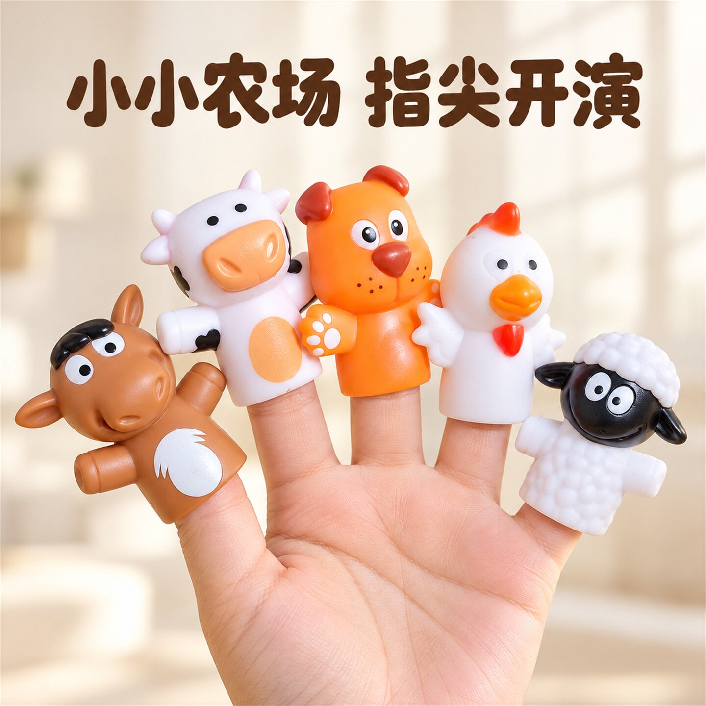 美国儿童手指偶可爱动物婴儿宝宝过家家亲子幼儿园讲故事手偶道具
