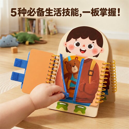 蒙氏早教多层早教启蒙训练玩具