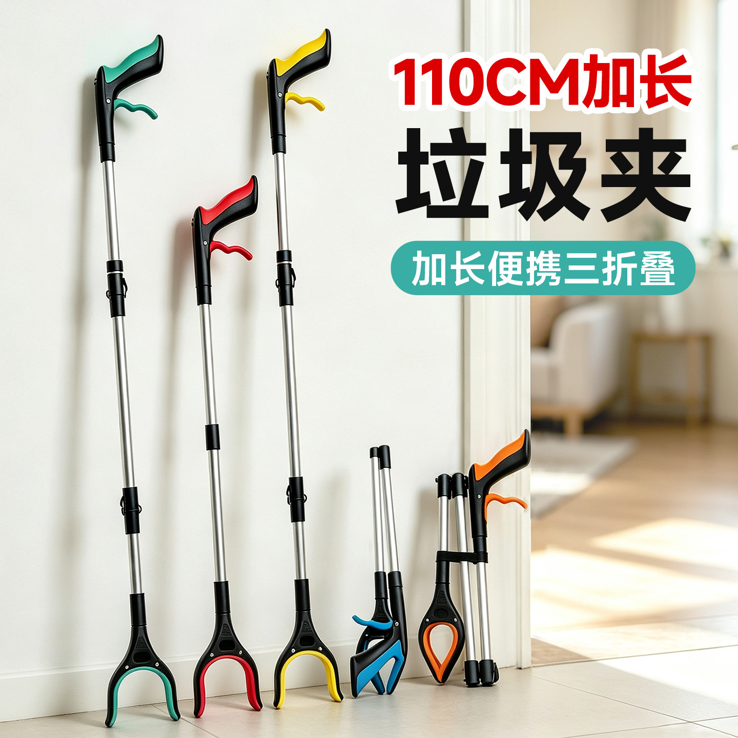 可折叠捡垃圾夹子加长免弯腰拾物垃圾夹