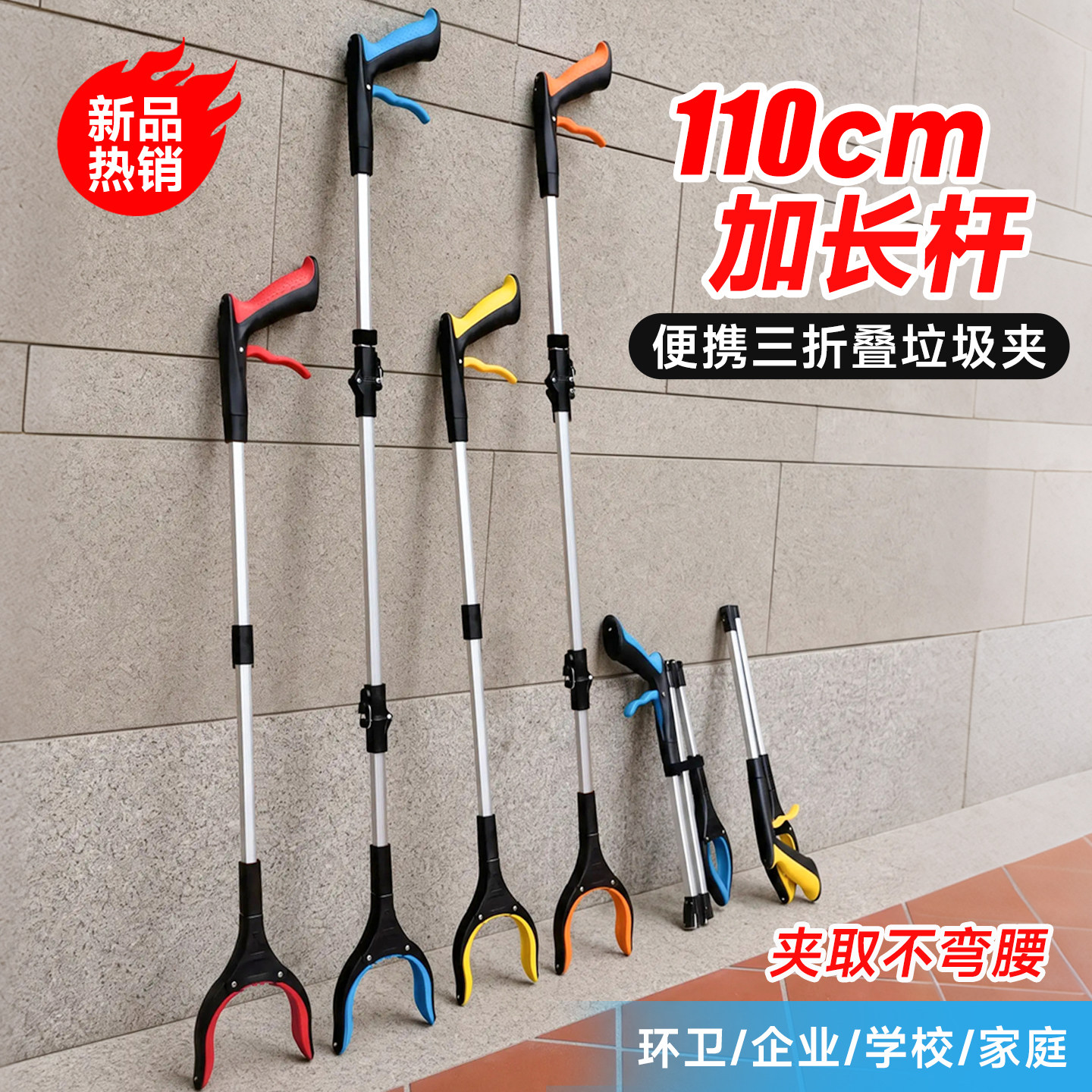 可折叠捡垃圾夹子拾物器环卫铝合垃圾夹