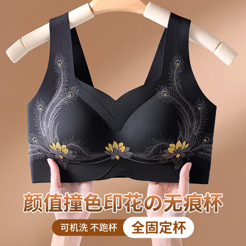 无痕薄款固定无钢圈内衣收副乳聚拢提拉大胸显小透气背心运动文胸