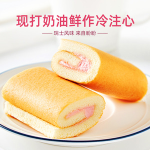 盼盼瑞士卷袋装草莓香橙味早餐糕点面包零食小吃宿舍充饥解馋超市