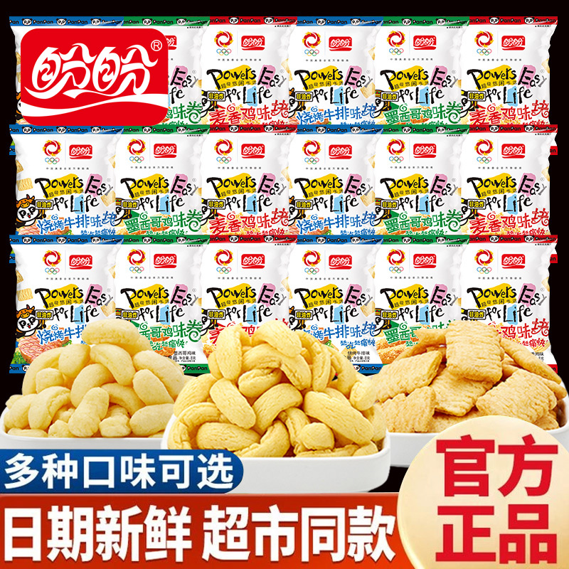 盼盼麦香鸡块麦香鸡味块多口味袋装办公室休闲小零食膨化年货零食