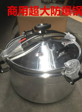 60CM100L商用特大防爆压力锅超大压盖式高压锅餐厅酒店工厂煮粽子