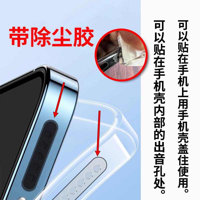 手机声音喇叭孔防尘网贴扬声器防尘贴适用安卓系列手机及苹果系列,3C数码配件,手机屏幕总成,淘宝优惠券,粉丝福利购,淘宝优惠卷
