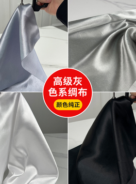 高级银灰色绸缎加厚两面色丁缎白色绸布定制新车盖车轻奢婚礼绸布