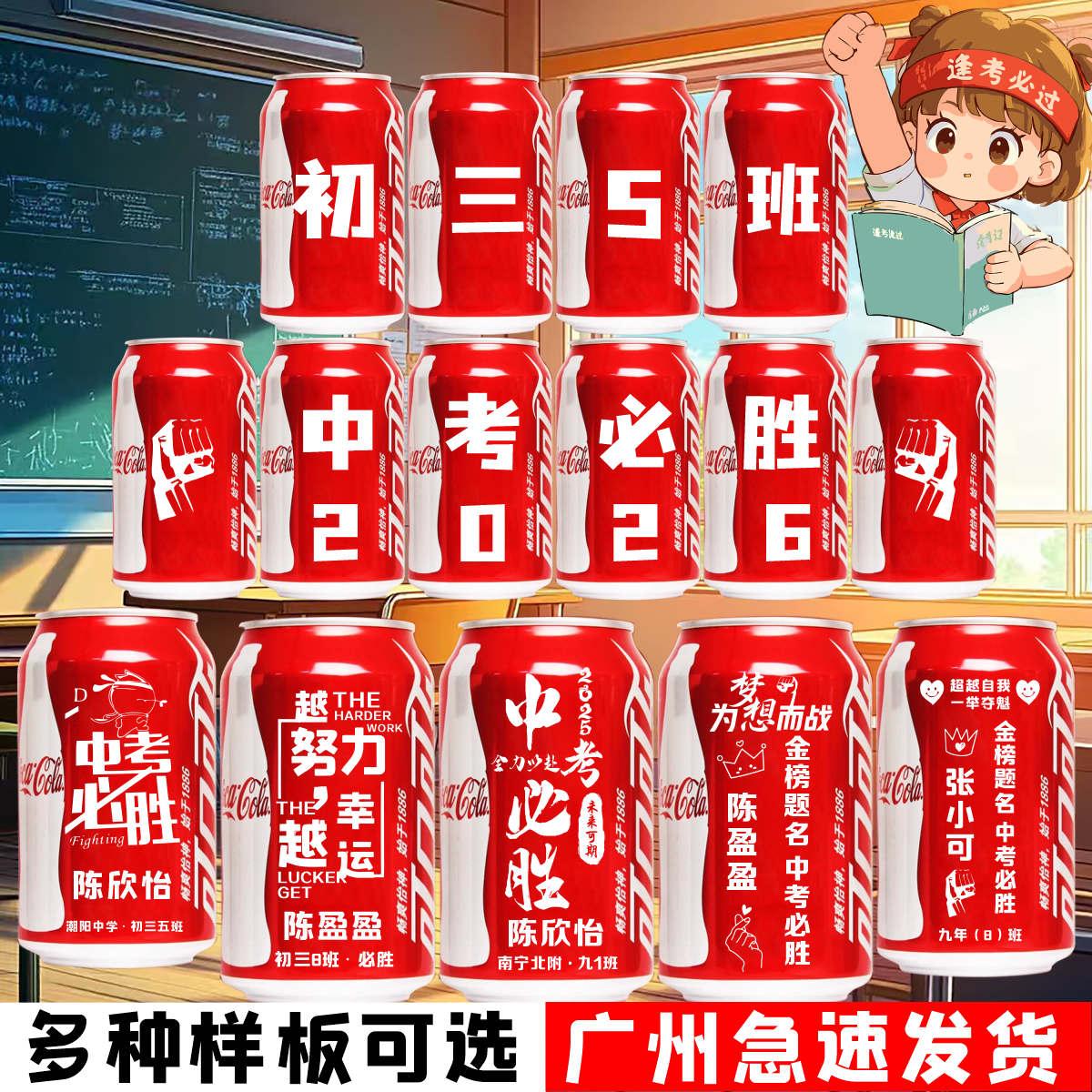 可口可乐生日礼物刻字易拉罐diy