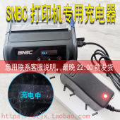 打印机充电器12V1A P32适配器顺丰便携式 适用于SNBC新北洋BTP P33