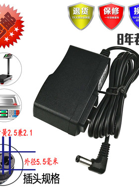 电子台秤充电器通用ACS-30型/TCS-150/600/100电子计价秤充电宝线