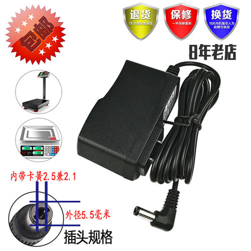 电子台秤充电器通用ACS-30型/TCS-150/600/100电子计价秤充电宝线