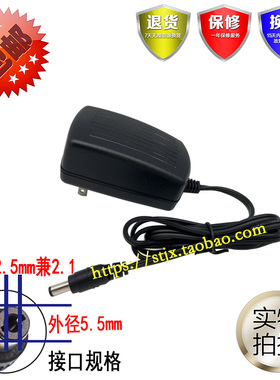 JX兄弟标签机电源适配器DC IN 9V充电器打印显示器DCIN12V电源线