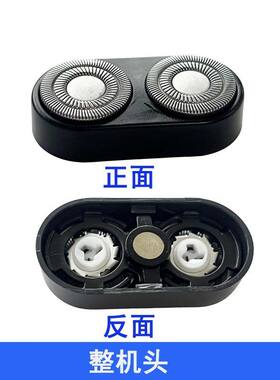 适配/康佳KTXD-1320-T型号可用透明双引擎剃须刀替换刀头配件