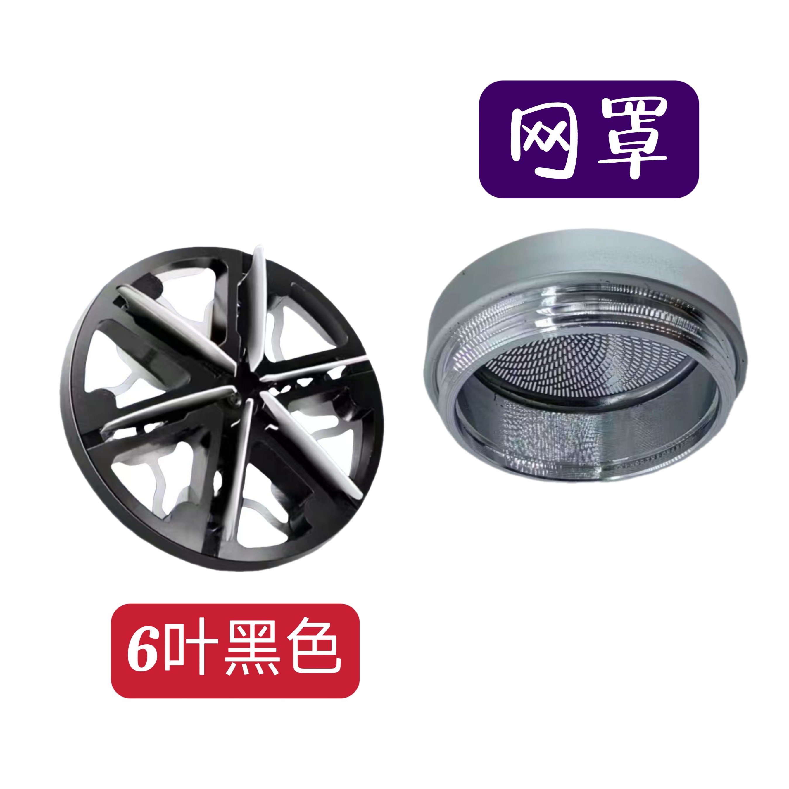 六叶黑-适用 Mericle MY-1025迷你小钢炮 剃须刀刀头刀网 配件